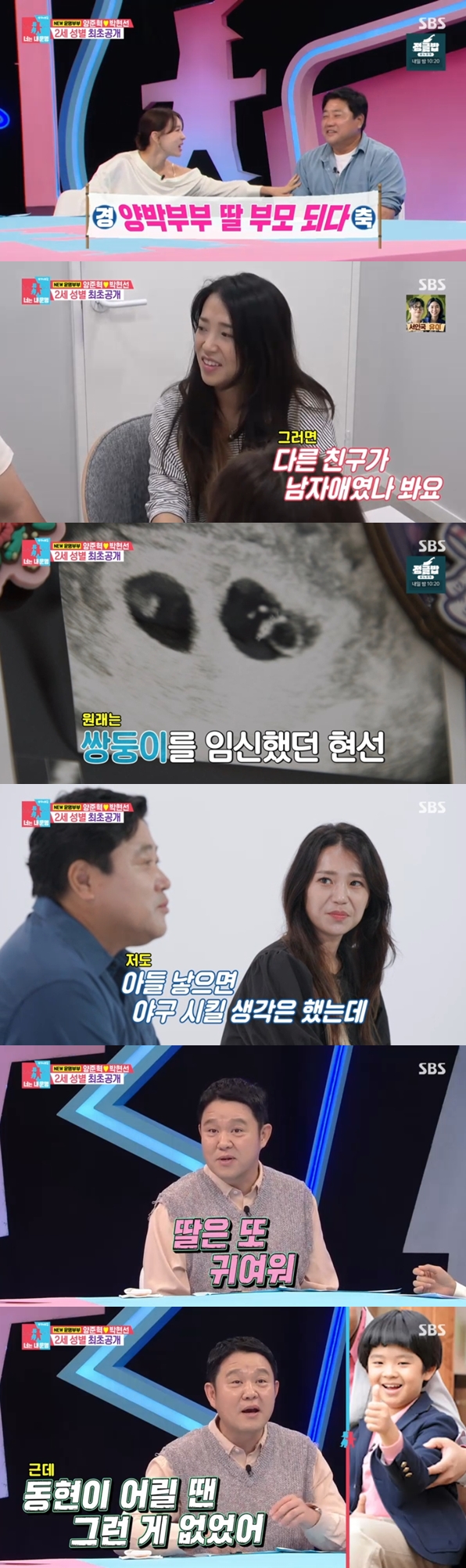 양준혁 2세=딸..♥아내 "유산한 아기가 아들" 먹먹→김구라 "딸 낳았는데 좋아" 위로('동상이몽2')[종합]