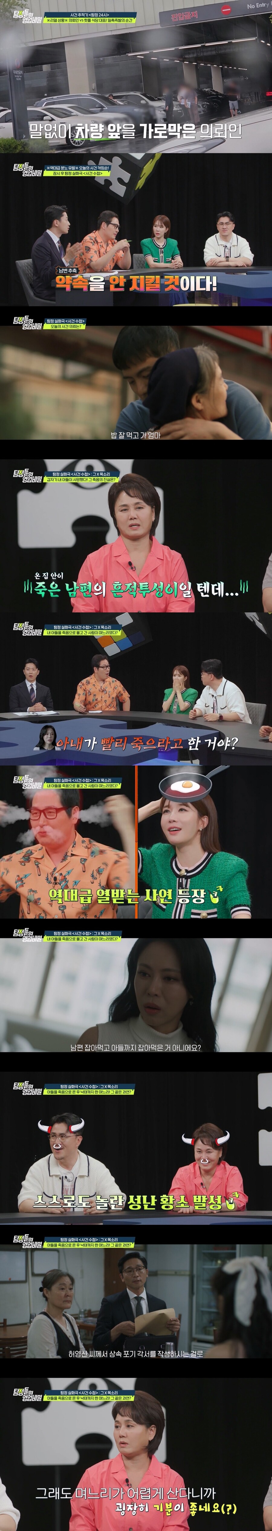 이경실 "이혼 후 남편 흔적 있는 집에 있기 힘들어" 촌철살인('영업비밀')