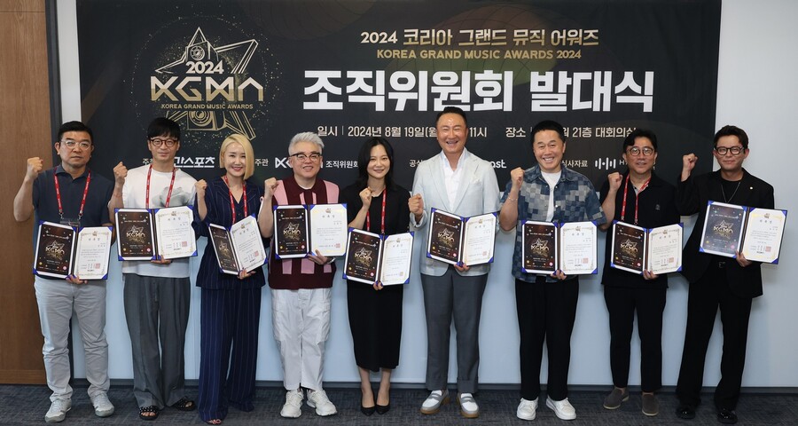 '2024 KGMA', 조직위원회 발대식…이승철→토니안·김이나 참여