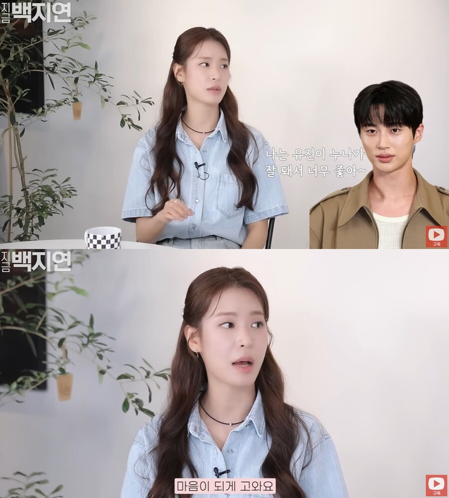 변우석, 정유진이 보증한 인성 미남 "진짜 착하고 마음 고와"