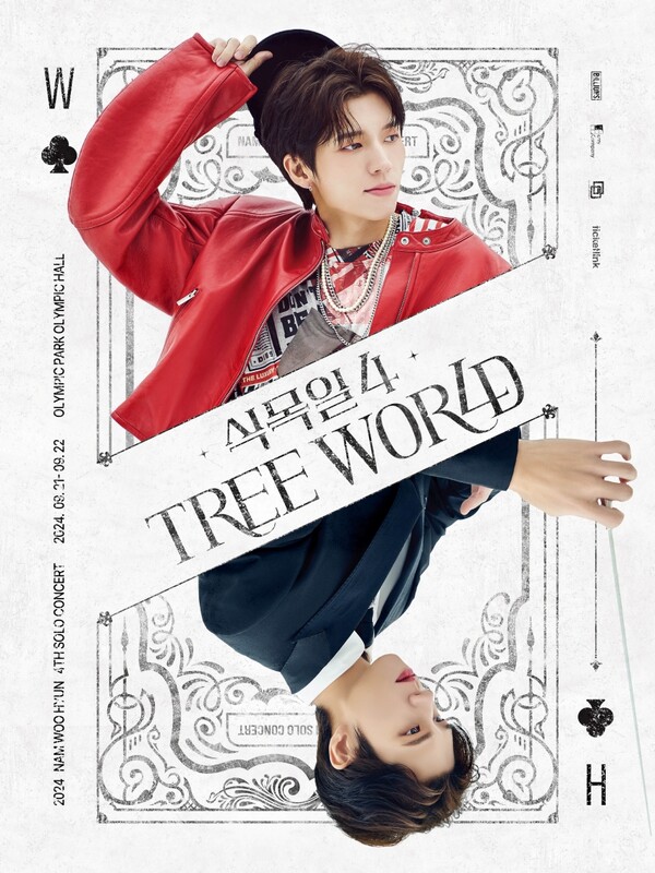 남우현, 트럼프와 잘 어울리네…'식목일4' 포스터 공개