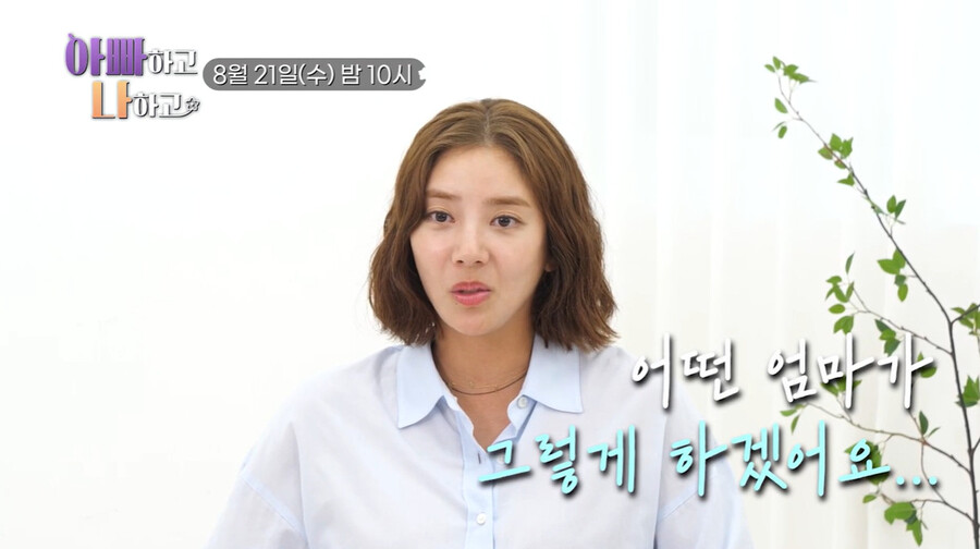 손담비母, 사위 이규혁에 3000만원 시계 선물 "10년 적금 깼다"('아빠하고나하고')
