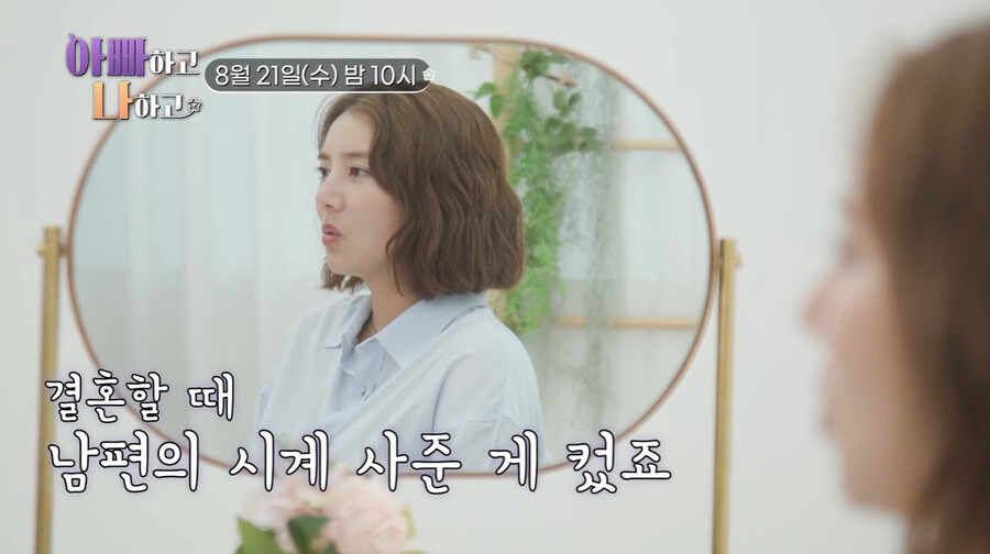 ▲ 손담비. 출처ㅣ아빠하고 나하고 영상 캡처