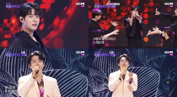'더트롯쇼' 민수현·김중연, 디스코부터 정통 트로트까지 '다채로운 매력'