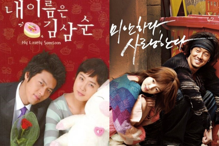 '삼순이'·'미사'가 돌아온다…MZ 감성으로 재탄생할 인생 드라마[초점S]