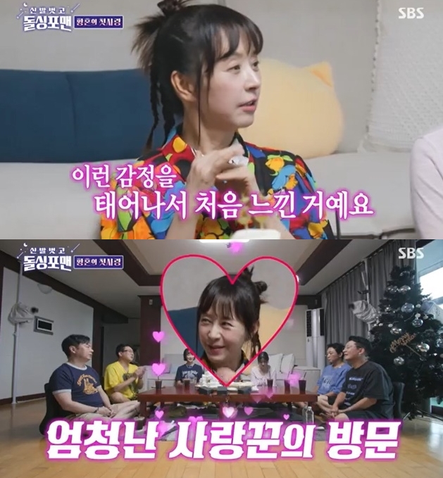 서정희 "6세 연하 남자친구, 4년째 만나도 아직도 가슴 뛰어"('돌싱포맨')