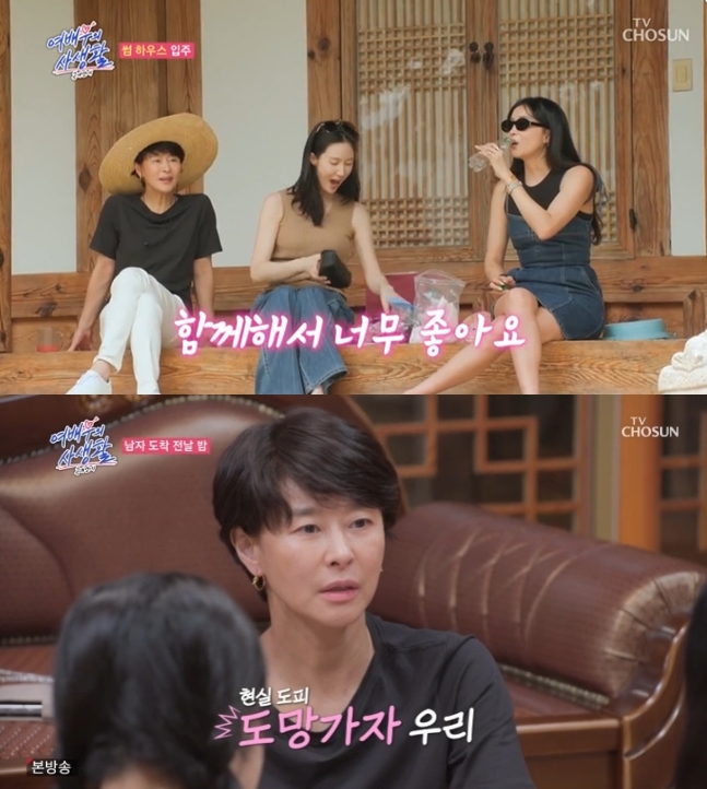 ▲ 사진 | '공개연애-여배우의 사생활' 방송화면