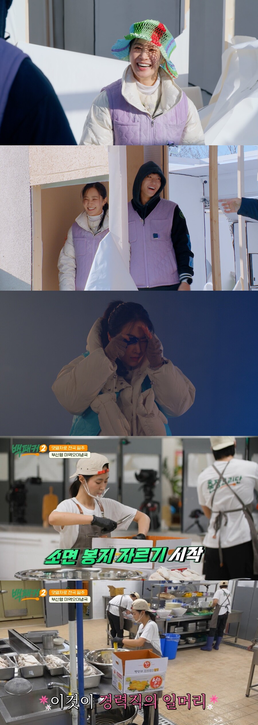 권유리, '더존3'→'백패커2'까지…'예능퀸' 맹활약