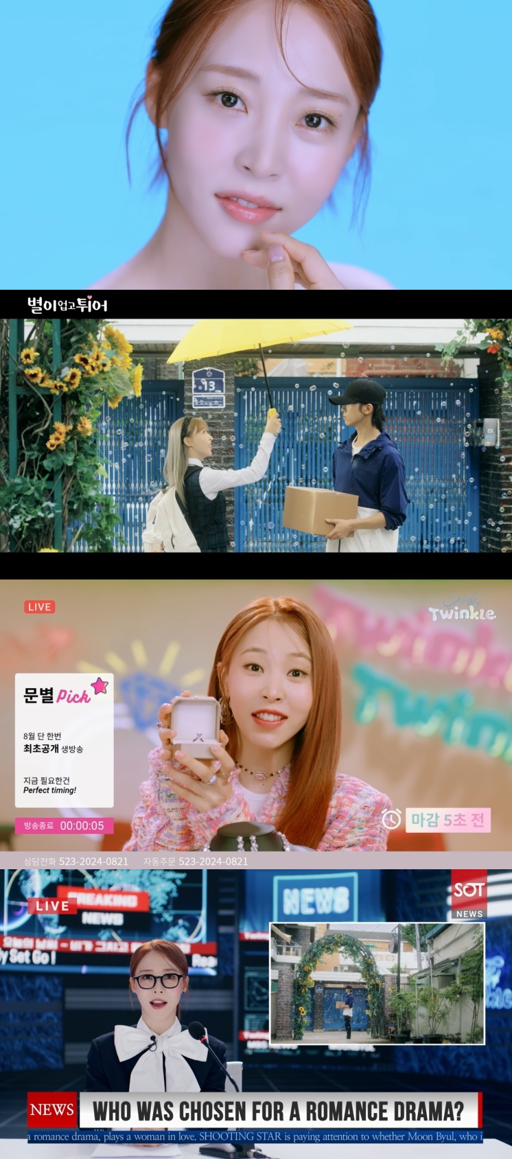 문별, 유체 이탈 깜찍 러브송 '내 친구의 친구 얘기인데'[신곡읽기]