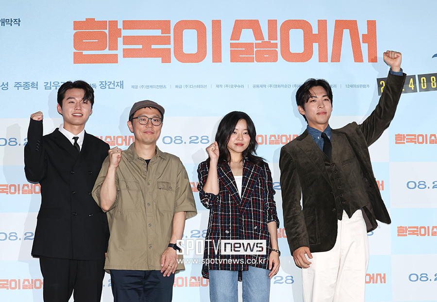[포토S] '한국이 싫어서'