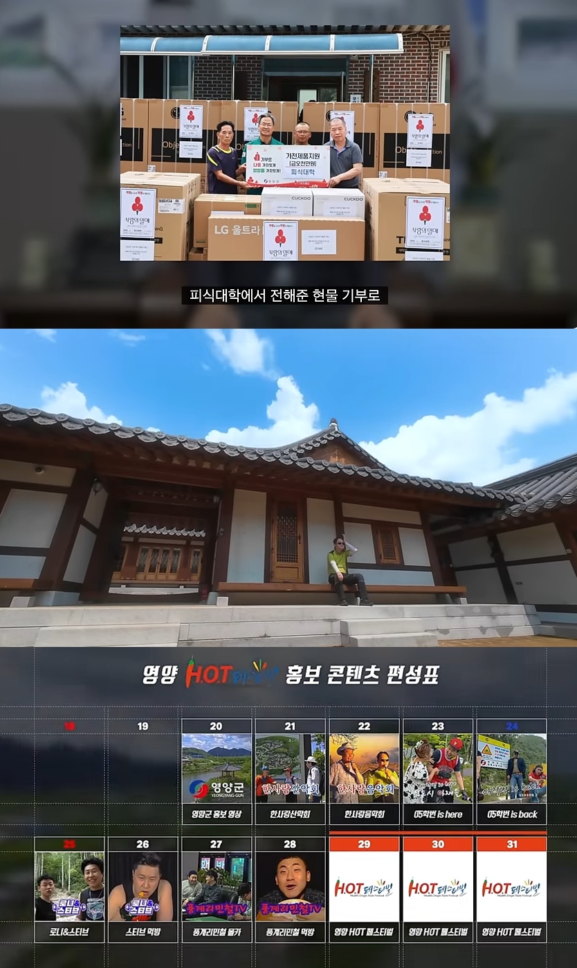 ▲ 사진 | '피식대학' 방송화면