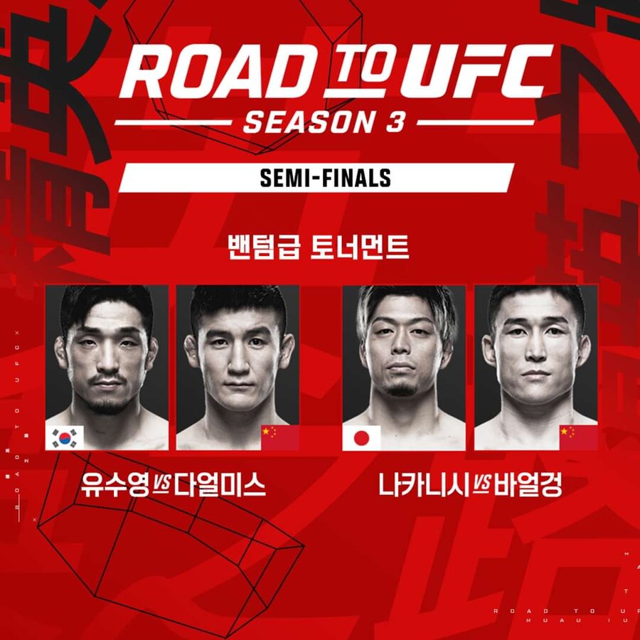 블랙컴뱃 스타 '유짓수', UFC 계약까지 2승…최동훈과 RTU 4강 출전
