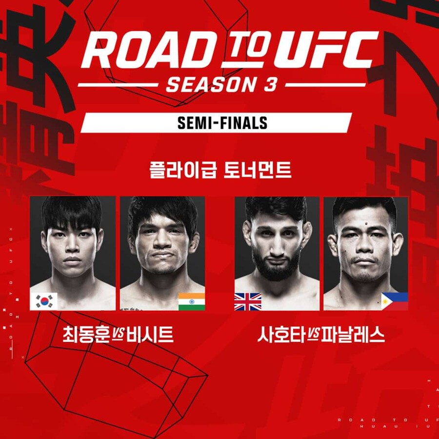 ▲ ⓒUFC