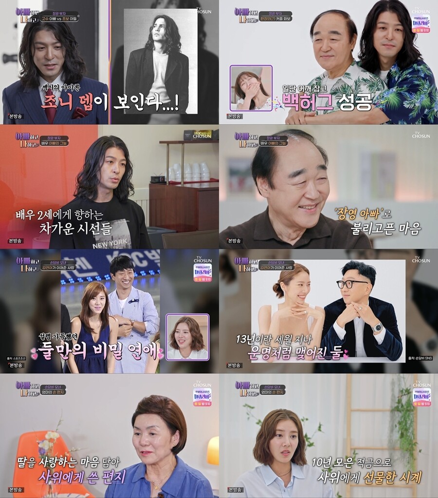 손담비♥이규혁, 김연아 덕에 만났다 "온 우주가 결혼으로 밀어줘"('아빠하고나하고')