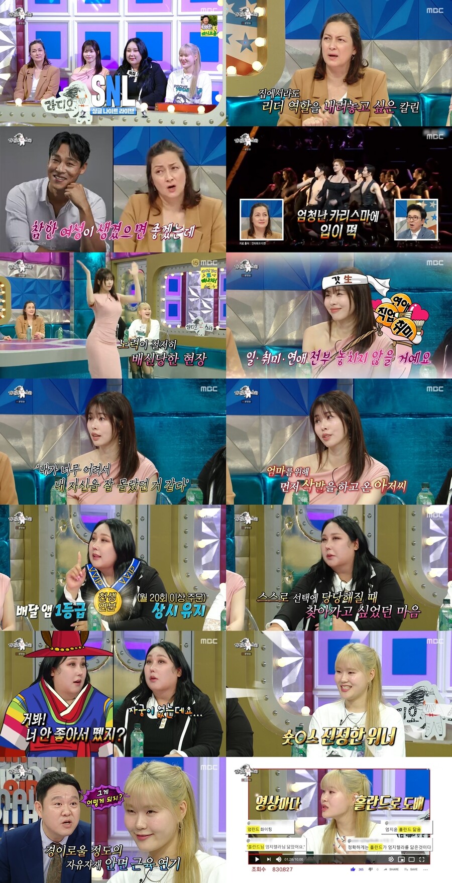 박칼린 "열애설 최재림 母와도 친해, 이어질 수 없는 진짜 가족"('라디오스타')
