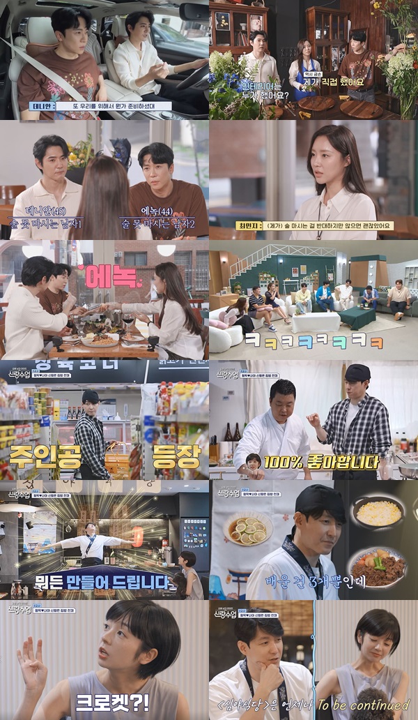 '신랑수업' 데니안vs에녹, ‘김재중 여사친’ 두고 2차전 발발…승자는?[TV핫샷]
