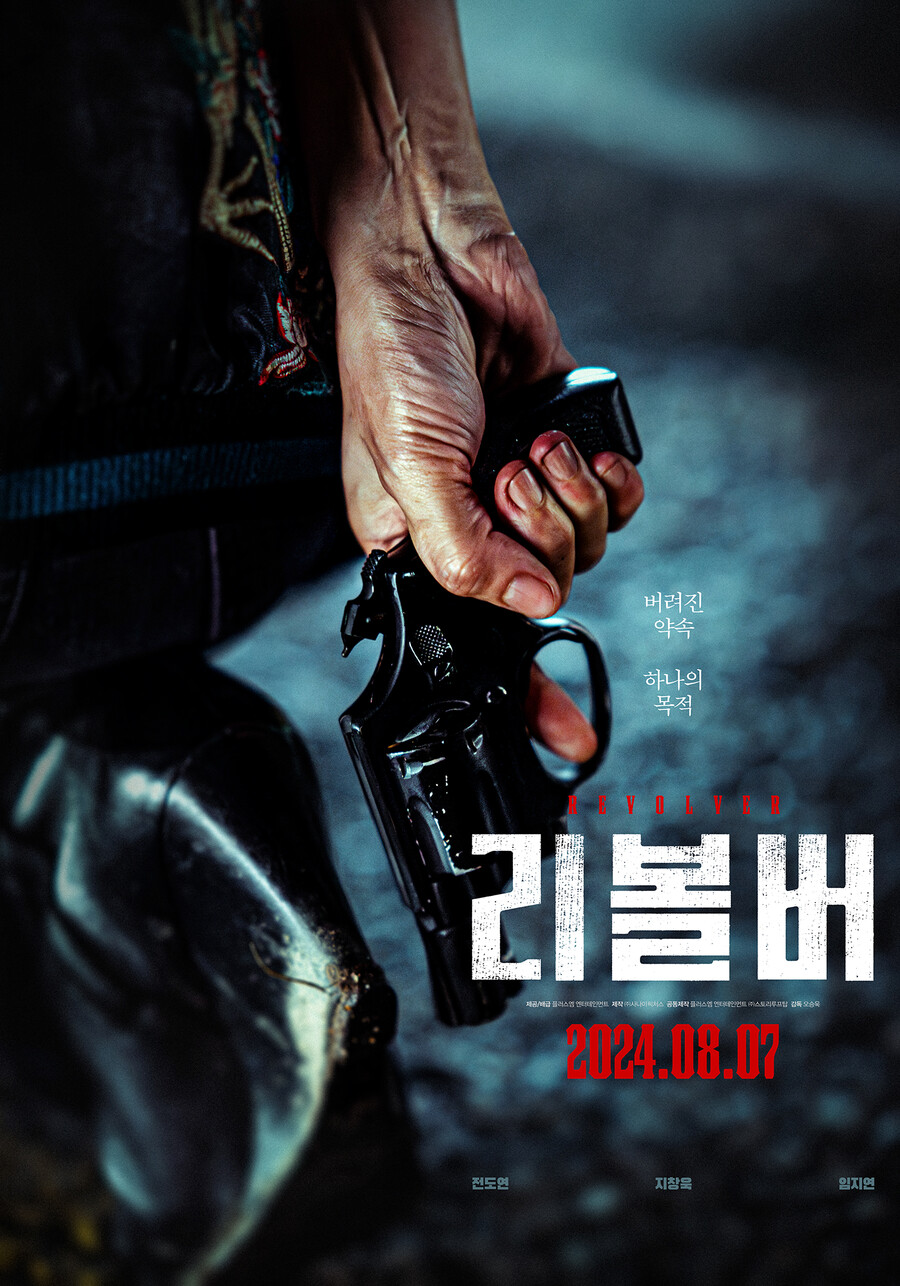 '리볼버' 김준한X김종수 GV 출격, 관객들과 특별한 만남