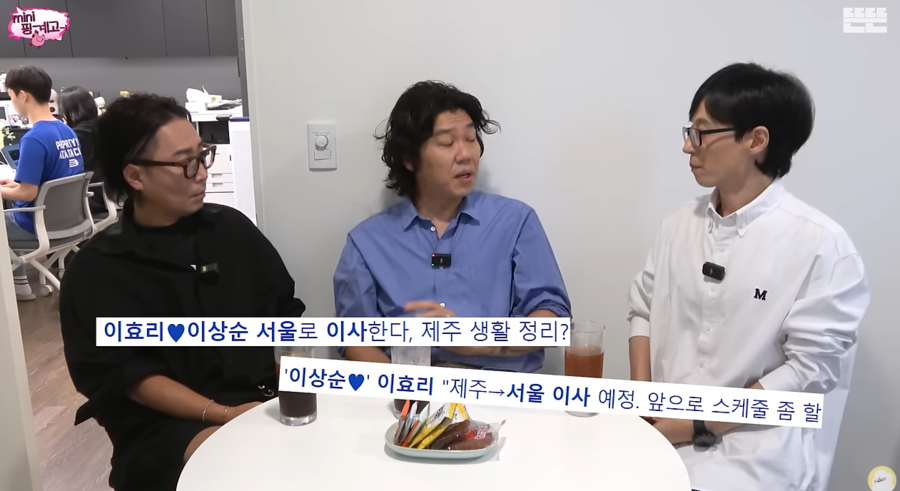 이효리♥이상순, 11년 만에 제주 생활 접는 진짜 이유 밝혔다 "일 하기 위해"[종합]
