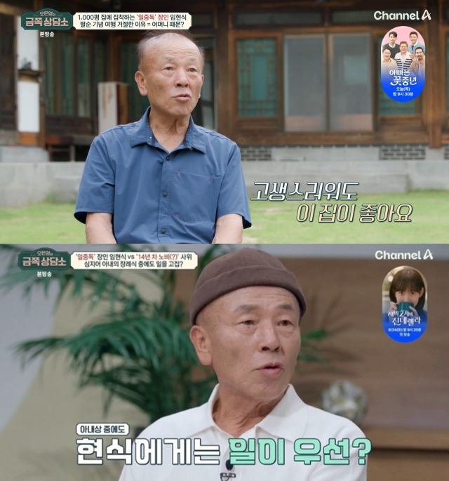▲ 사진 | '금쪽상담소' 방송화면