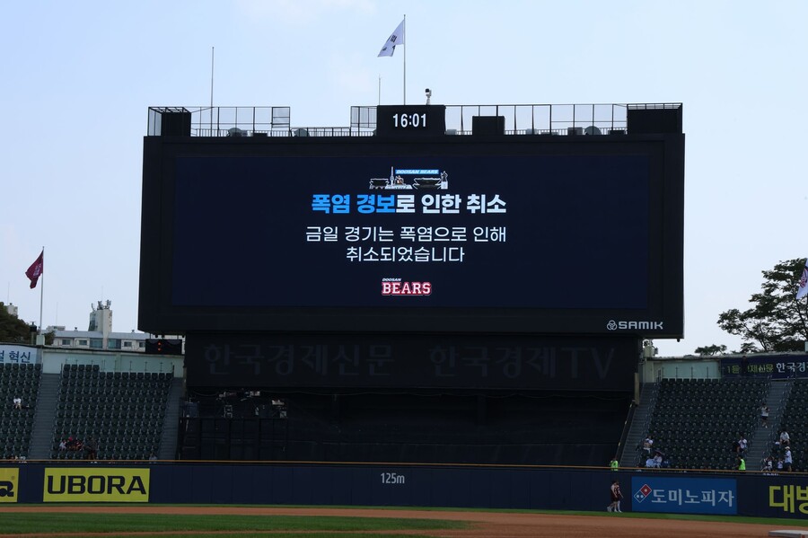 '8월말도 폭염 취소' 역대급 무더위 기승, 9월 1일 일요일 오후 2시 경기 괜찮을까