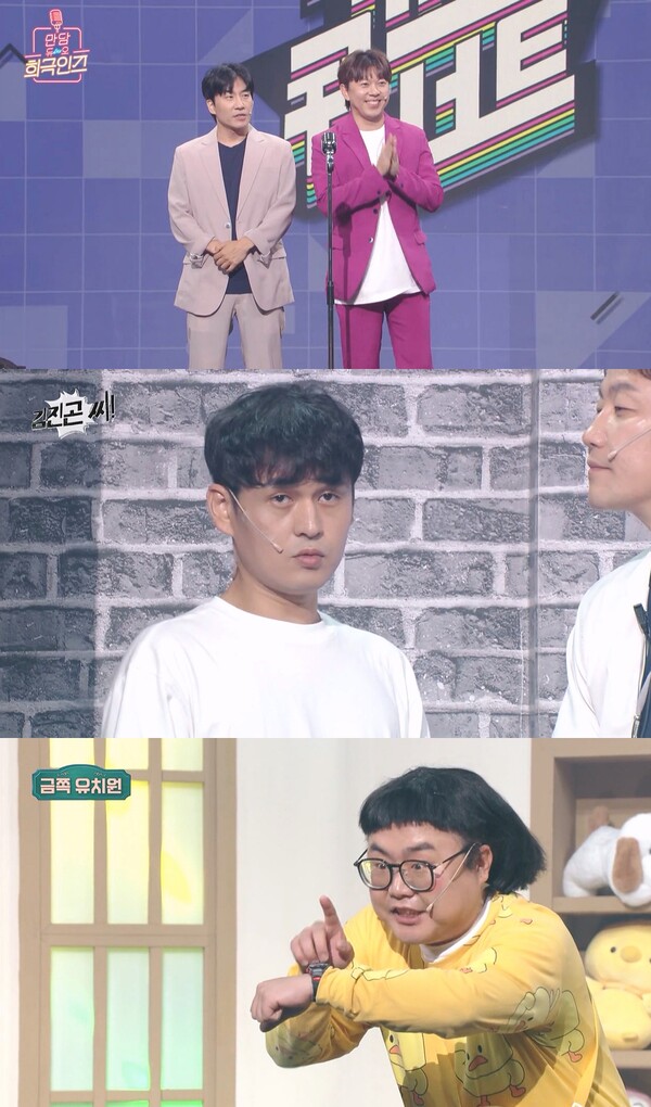 '개콘' 신윤승·박민성, 좀비 영화 클리셰 정복