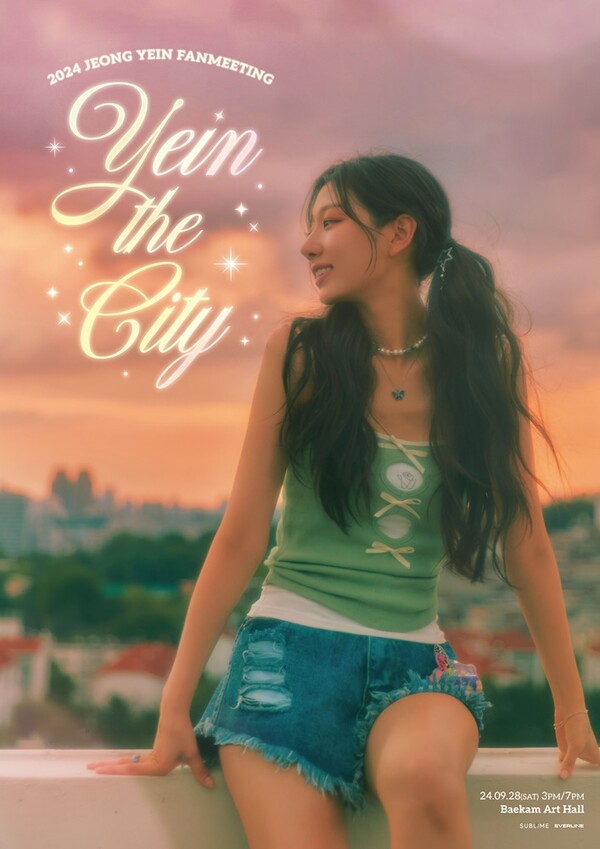 러블리즈 정예인, 데뷔 10주년 팬미팅 '예인 더 시티' 개최