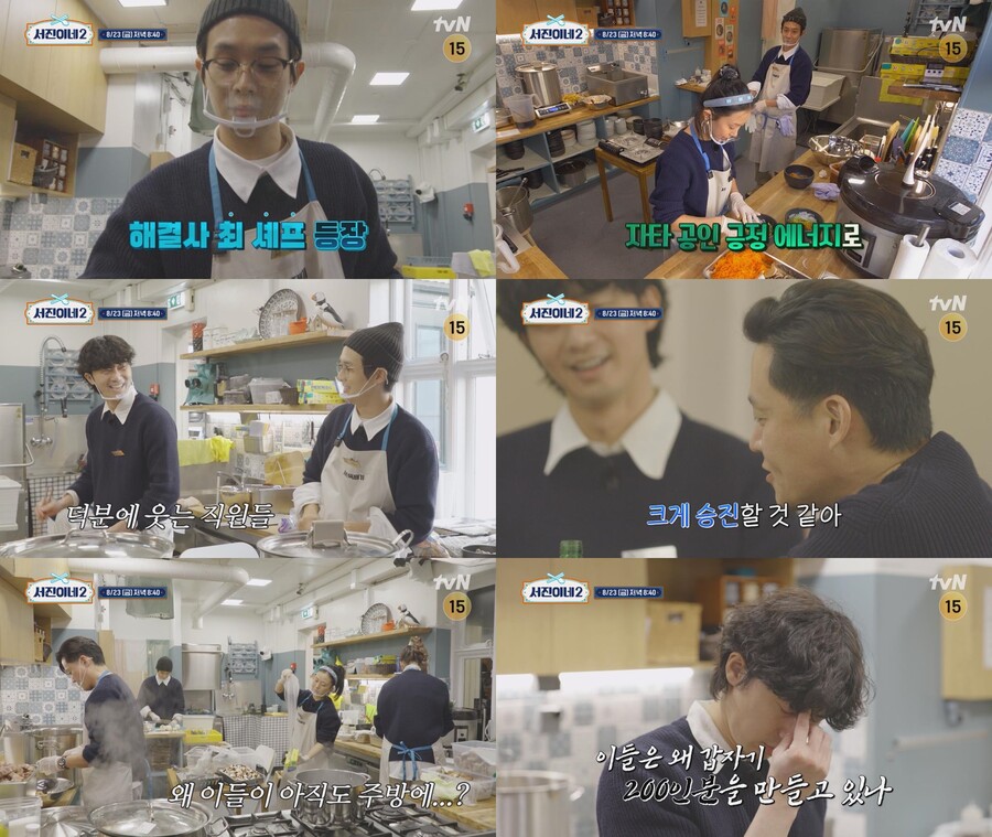 ▲ 서진이네2. 제공| tvN