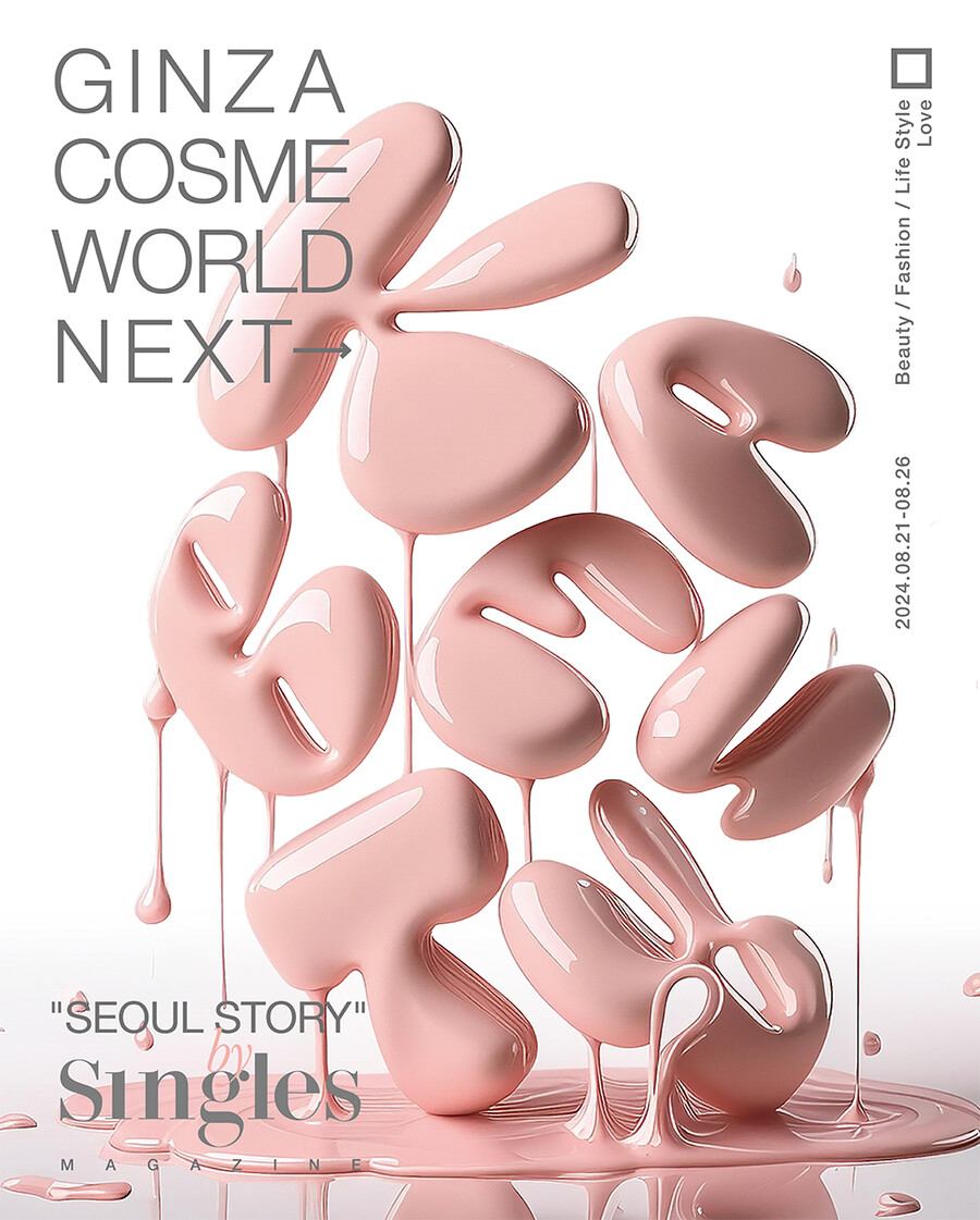 ▲ 제공|싱글즈