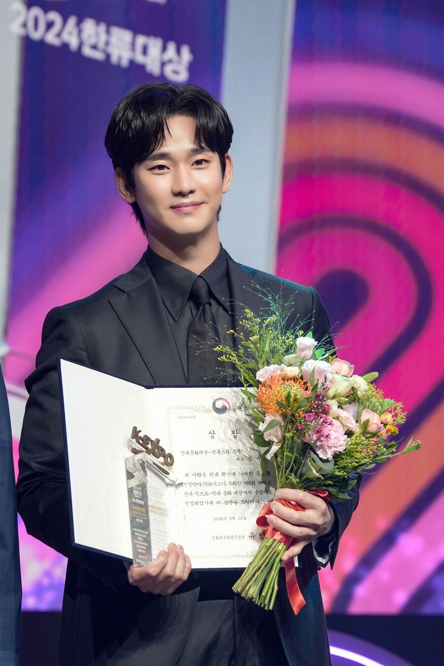 '눈물의 여왕' 김수현, 문체부장관상 수상 "좋은 작품으로 귀중한 상 영광"
