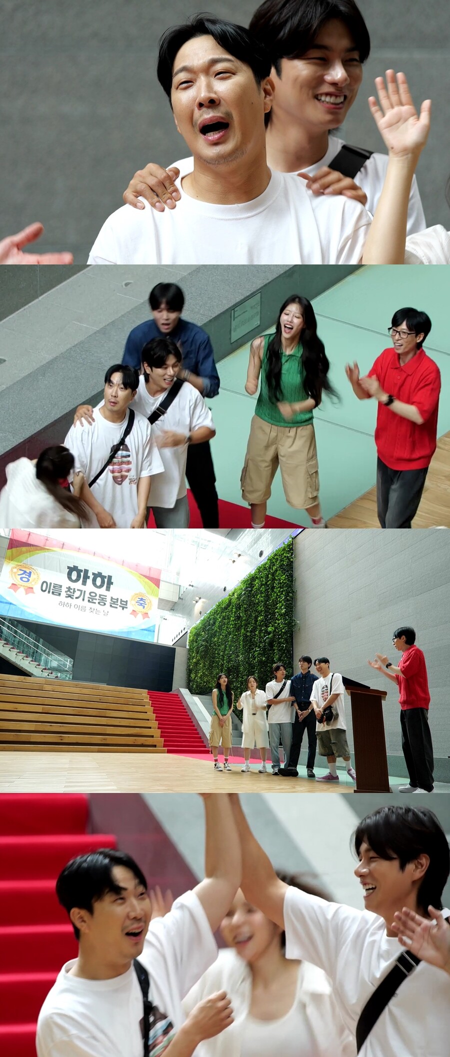 ▲ 놀면 뭐하니?. 제공| MBC
