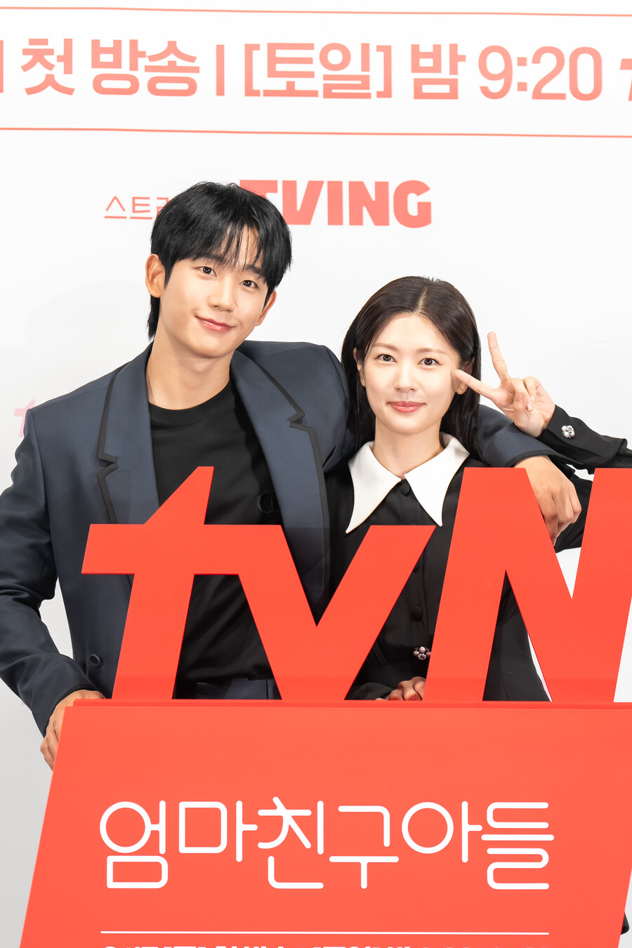 ▲ 엄마친구아들 정해인 정소민. 제공| tvN