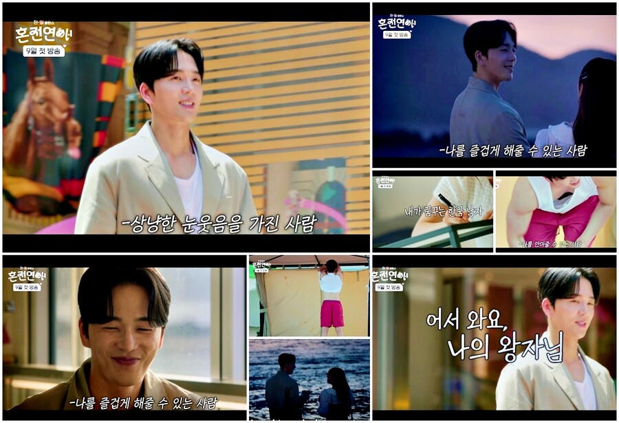 '41세' 이현진, 日 여성과 '혼전연애'..솔로 탈출 꿈꾸는 "나의 왕자님"