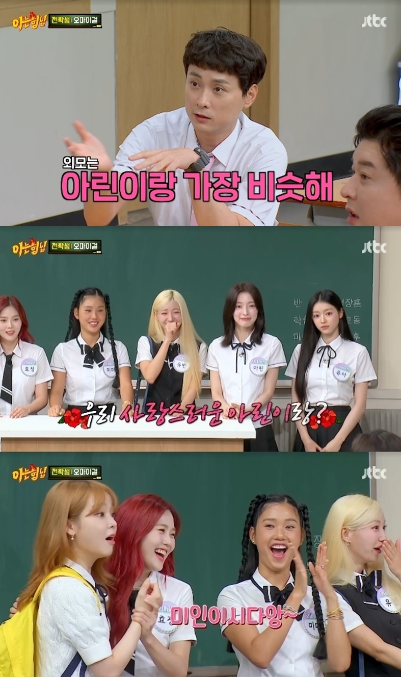 '11월 결혼' 민경훈 "♥PD 예비신부, 오마이걸 아린 닮아" 미인('아는형님')