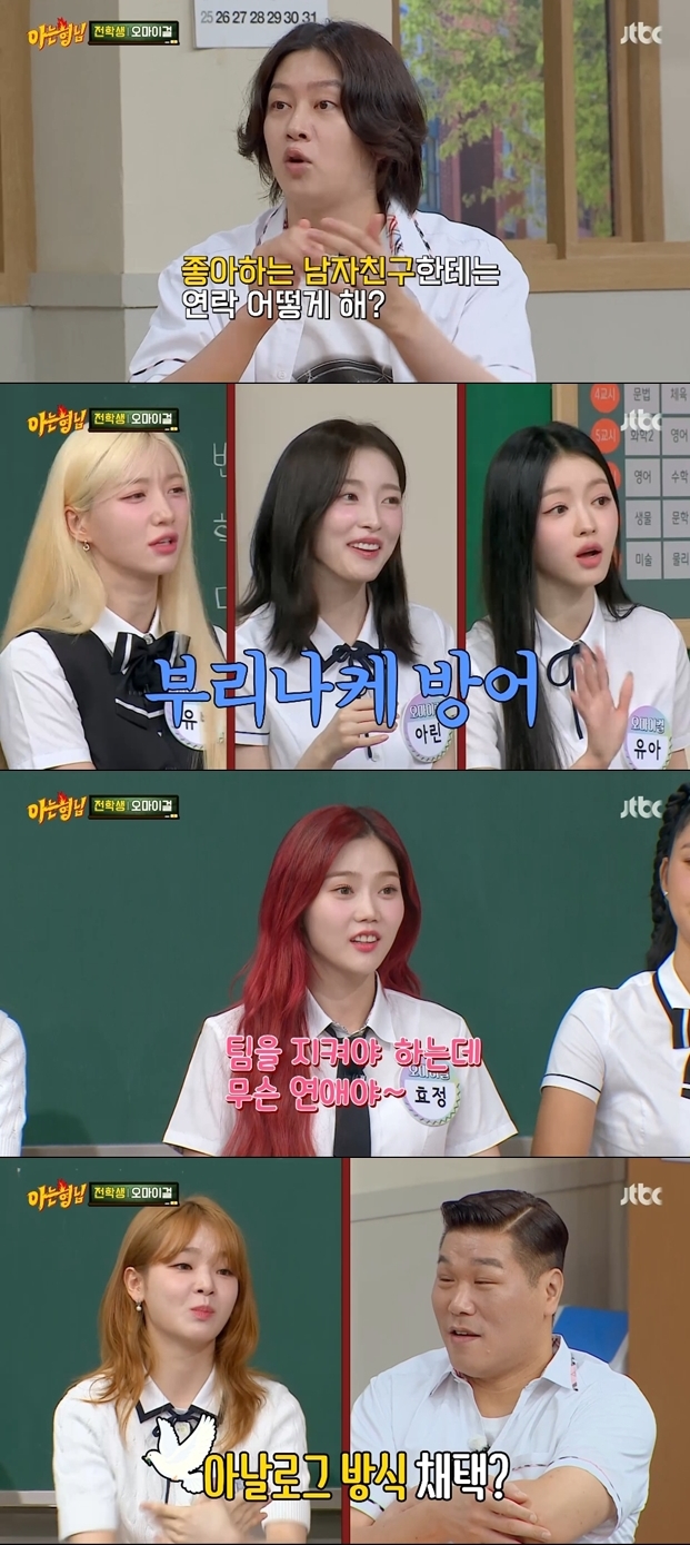 ▲ 출처|JTBC '아는 형님' 캡처