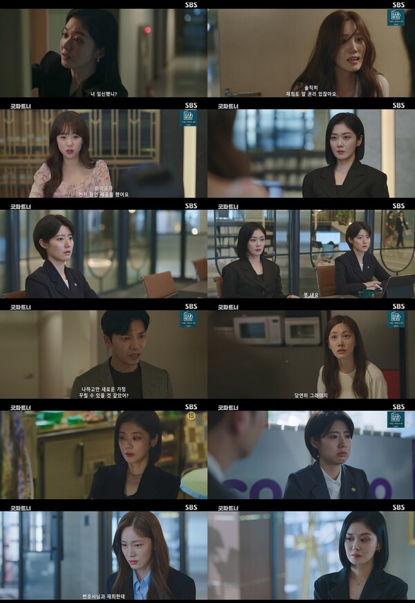 '내연녀' 한재이, 장나라에 무릎꿇었다(굿파트너)[TV핫샷]
