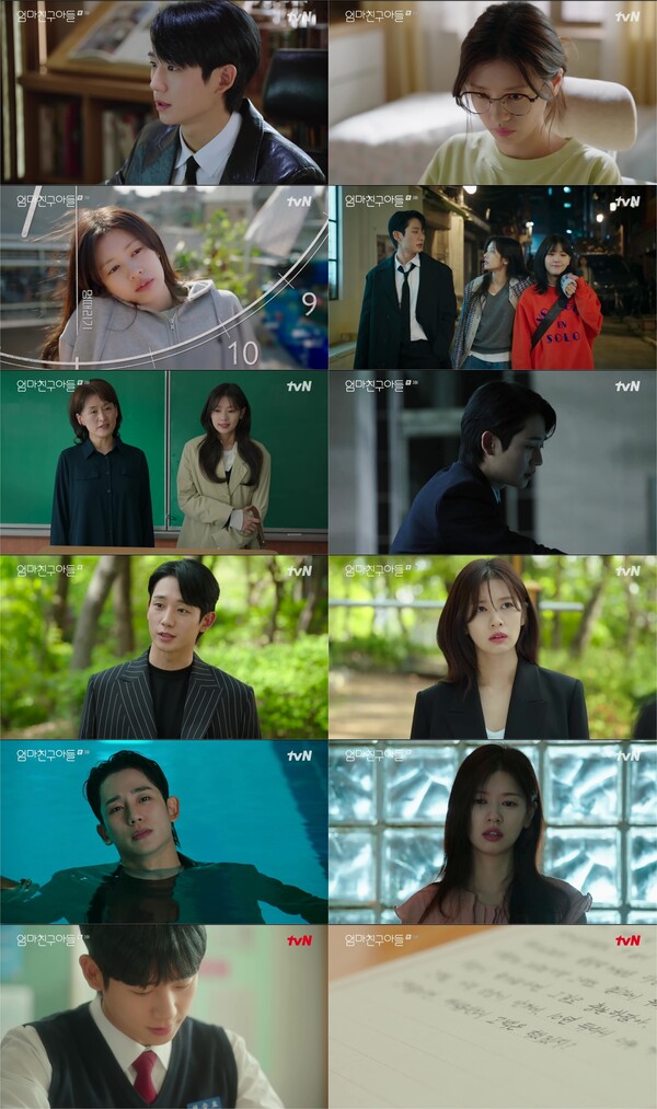 '엄친아' 정해인, 정소민에게 진심 밝혔다[TV핫샷]