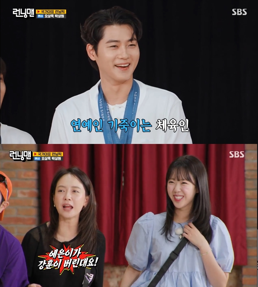 ▲ 출처| '런닝맨' 방송화면