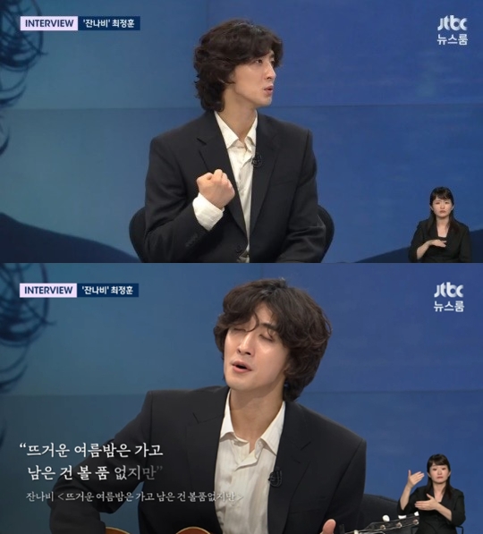 '♥한지민' 최정훈 "무대 오를 때 전쟁 나가는 느낌…'매드맥스' 멜로 눈깔로 봐"('뉴스룸')[종합]