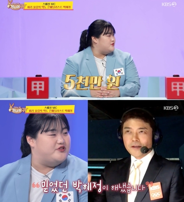 '역도 은메달' 박혜정 "포상금 5천만원 직접 관리…LA올림픽도 전현무와"('사당귀')