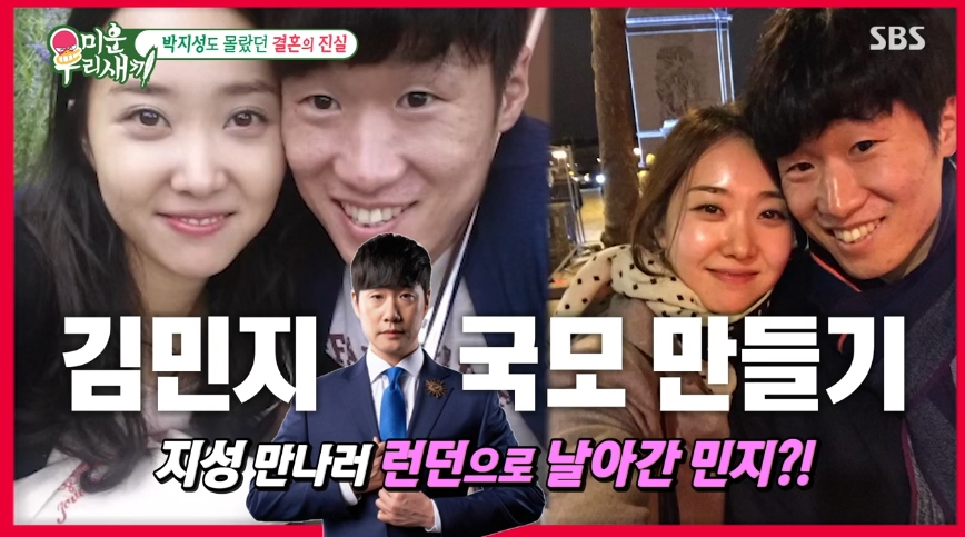 배성재, 박지성♥김민지 결혼 1등공신 비화 공개…'사랑의배작교' 등극('미우새')[종합]