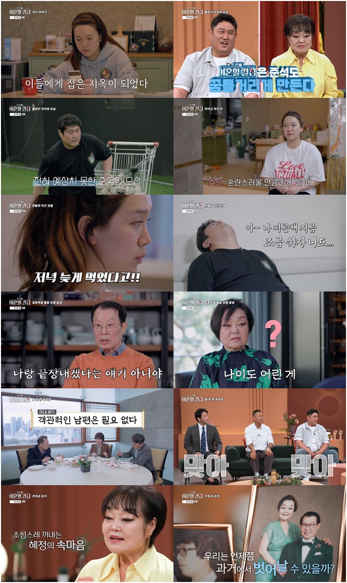 '20억 빚' 최준석, 하루 2회 외식에 어효인 폭발 "참고 살아주니 무시"('한이결')