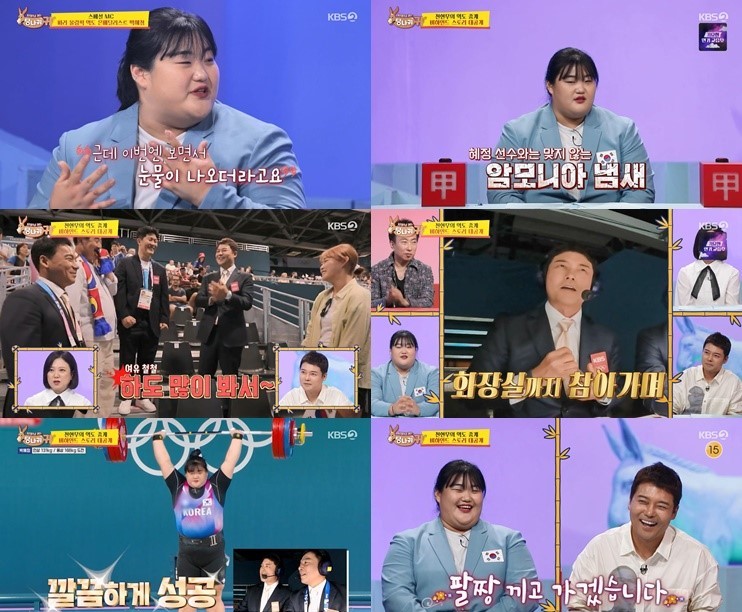 전현무, LA 올림픽 역도 중계도 맡나…박혜정 "팔짱 끼고 가겠다"('사당귀')