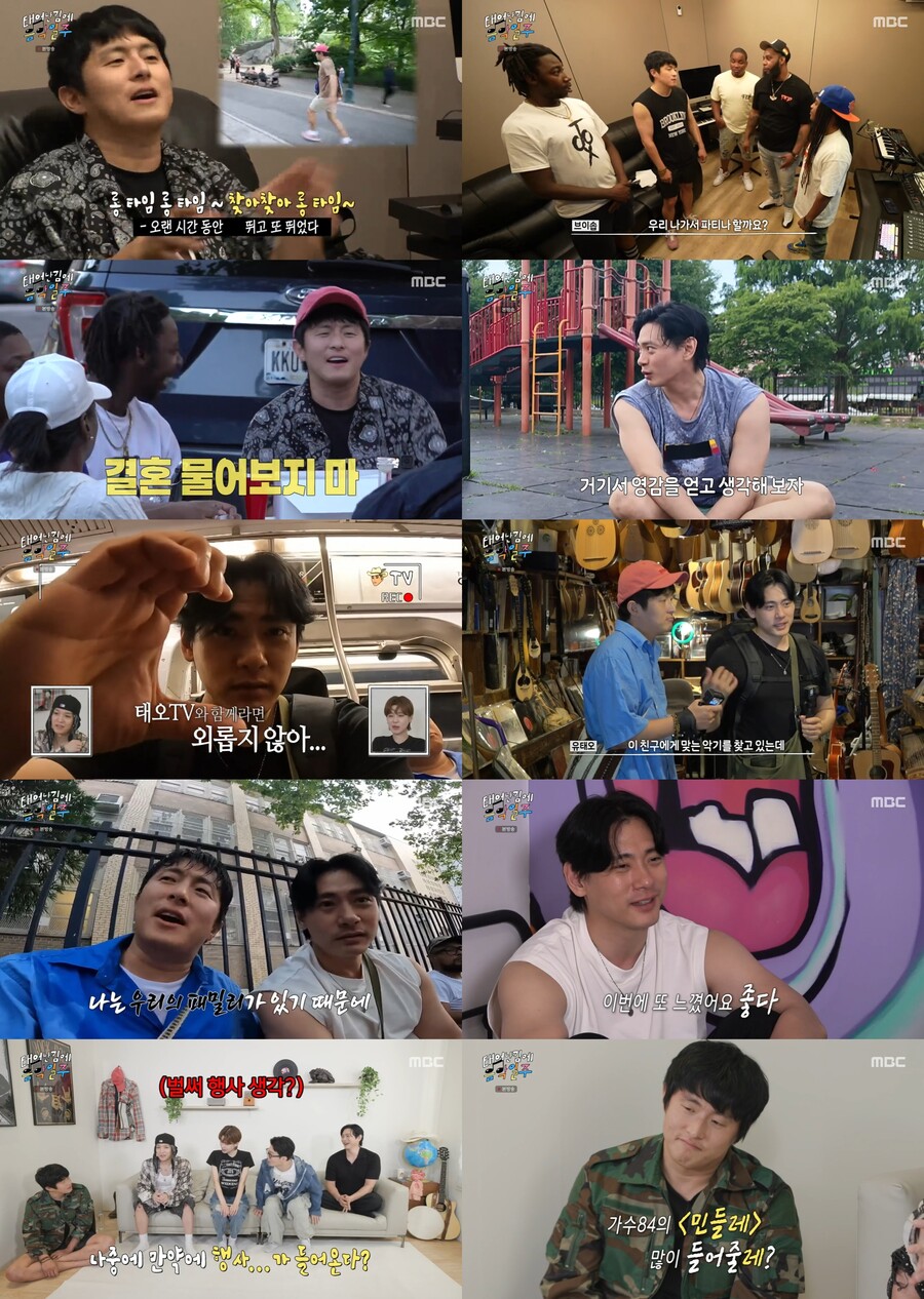 ▲ '태어난 김에 음악일주'. 제공| MBC