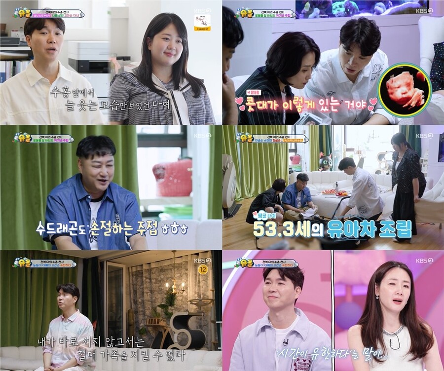 박수홍 "♥김다예와 딸=내 삶의 이유이자 목표…두번 다시 실수하지 않을 것"('슈돌')