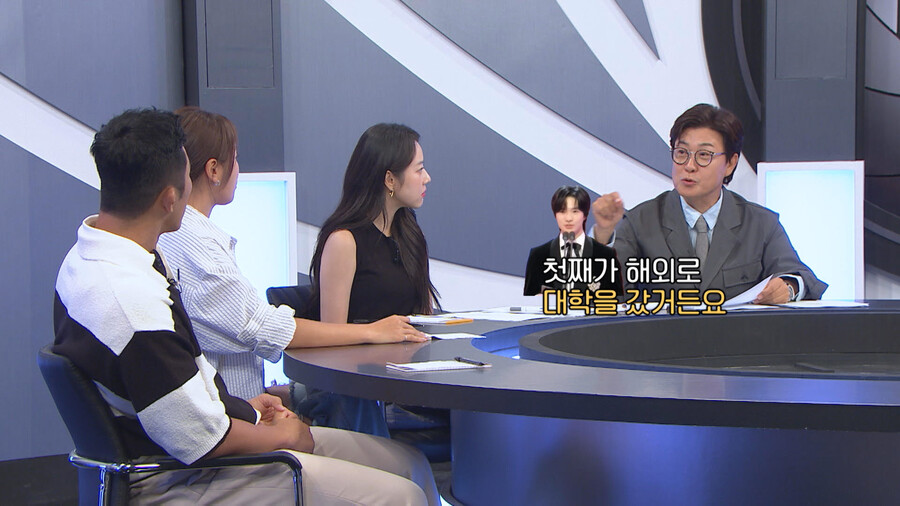김성주 "유학 간 子민국이 이용한 피싱, 속을 뻔" 문자 공개('히든아이')