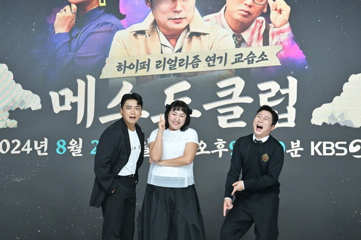 "최민식·김지원 나와주길" '메소드 클럽' 이수근X이수지X곽범, 대배우의 연기 스승이 되다[종합] 