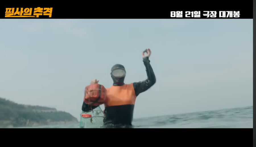 ▲ 필사의 추격 박성웅 . 출처| 2차 예고편 캡처