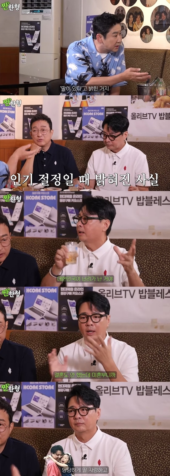 윤다훈, 대한민국 발칵 뒤집은 '미혼부 기자회견'.."딸 아프게 할수 없었다"('짠한형')[종합]