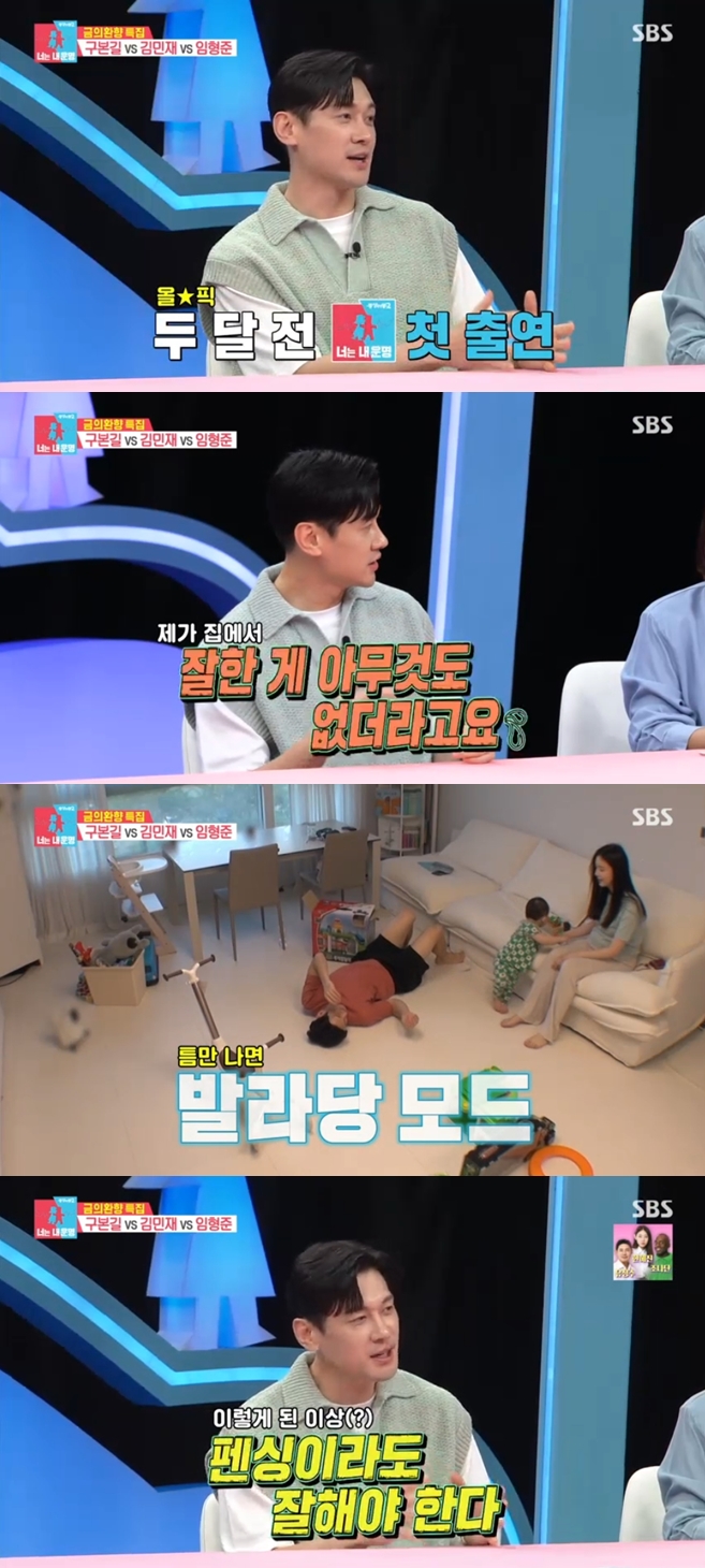 '펜싱 영웅' 구본길 "아내한테 잘한 게 아무것도 없어..둘째도 홀로 출산" 반성('동상이몽2')