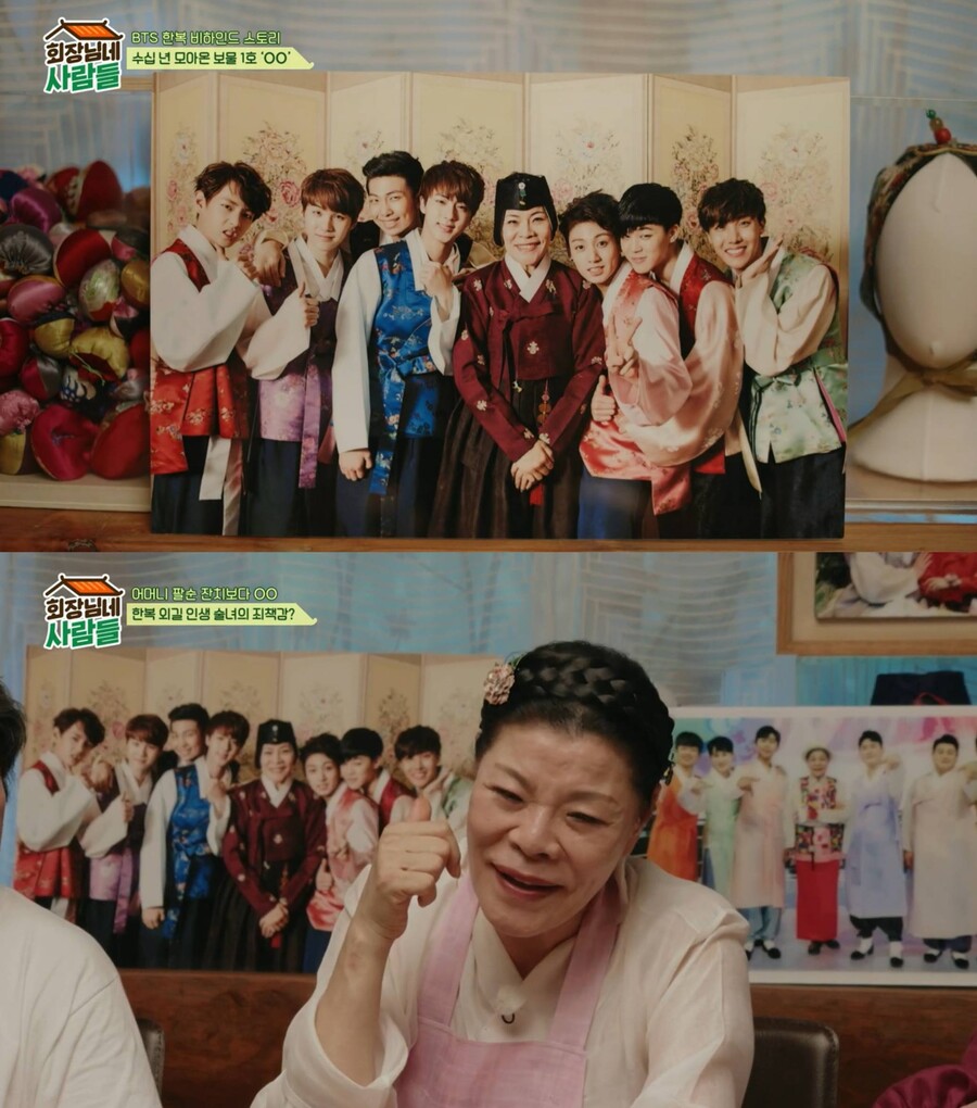 BTS 슈가·김호중, 모자이크 굴욕 피했다…'회장님네' 본방송은 얼굴 노출